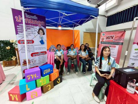 วันอาสาสมัครสาธารณสุขแห่งชาติ อำเภอบึงสามพัน จังหวัดเพชรบูรณ์