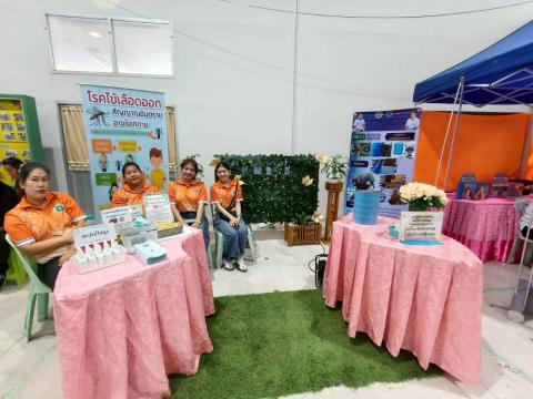 วันอาสาสมัครสาธารณสุขแห่งชาติ อำเภอบึงสามพัน จังหวัดเพชรบูรณ์