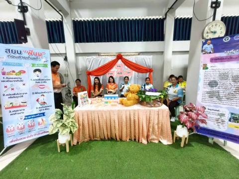 วันอาสาสมัครสาธารณสุขแห่งชาติ อำเภอบึงสามพัน จังหวัดเพชรบูรณ์