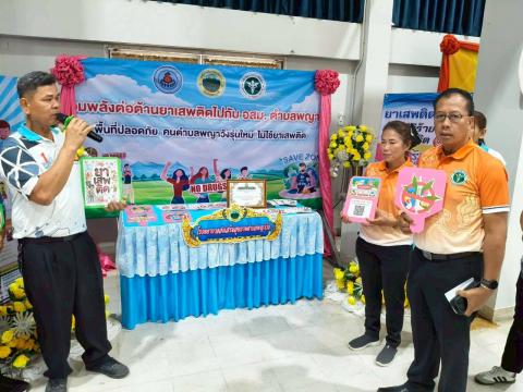 วันอาสาสมัครสาธารณสุขแห่งชาติ อำเภอบึงสามพัน จังหวัดเพชรบูรณ์