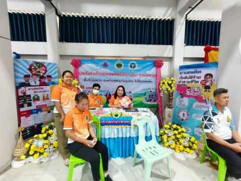 วันอาสาสมัครสาธารณสุขแห่งชาติ อำเภอบึงสามพัน จังหวัดเพชรบูรณ์