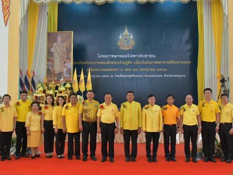 โครงการพาหมอไปหาประชาชน เฉลิมพระเกียรติพระบาทสมเด็จพระเจ้าอยู่หั